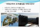 비정규직과 조직몰입에 관한 연구 : 서비스업, 방송사업 직종을 중심으로 (세계 노동시장의 현황, 조직몰입의 정의, 정규직과 비정규직의 정의, 가설의 검증, 사례 (가설)).pptx 3페이지