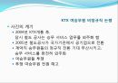 비정규직과 조직몰입에 관한 연구 : 서비스업, 방송사업 직종을 중심으로 (세계 노동시장의 현황, 조직몰입의 정의, 정규직과 비정규직의 정의, 가설의 검증, 사례 (가설)).pptx 14페이지