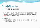 비정규직과 조직몰입에 관한 연구 : 서비스업, 방송사업 직종을 중심으로 (세계 노동시장의 현황, 조직몰입의 정의, 정규직과 비정규직의 정의, 가설의 검증, 사례 (가설)).pptx 16페이지
