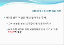 비정규직과 조직몰입에 관한 연구 : 서비스업, 방송사업 직종을 중심으로 (세계 노동시장의 현황, 조직몰입의 정의, 정규직과 비정규직의 정의, 가설의 검증, 사례 (가설)).pptx 21페이지