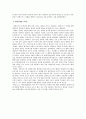 아베노믹스[Abenomics] : 영향력과 환율전쟁의 가능성 (아베노믹스 정책 등장 배경, 정책 목표와 수단, 아베노믹스 추진현황, 금융정책, 재정정책, 성장전략, 전망, 재정적자, 무역수지, 시사점과 환율전쟁 가능성) 13페이지