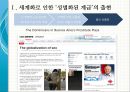 세계화 시대의 계급 재생산, 이주여성 디아스포라[Diaspora] - 국제성별분업, 문화혼성성과 타자화, 다문화 세계 (디아스포라, 세계화로 인한 성별화 된 계급화, 다문화 세계에 대한 의식 제고).pptx 11페이지