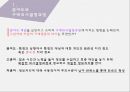 소비자행동분석 (관여도와 구매의사결정과정,태도와 구매의사,소비자의 구매의사결정 마케팅,구매의사결정과정,보완적 방식과 비보완적 방식,여성의 경제능력 신장에 따른 신제품 개발전략과 광고전략).pptx 3페이지