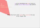소비자행동분석 (관여도와 구매의사결정과정,태도와 구매의사,소비자의 구매의사결정 마케팅,구매의사결정과정,보완적 방식과 비보완적 방식,여성의 경제능력 신장에 따른 신제품 개발전략과 광고전략).pptx 5페이지