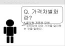 소비자 의사결정의 이해 - 소비자의사결정의 중요성, 효율적인 의사결정의 이점, 의사결정의 어려움, 소비자의사결정과 관련된 핵심개념, 소비자의 욕구 및 욕망과 가치, 소비자의사결정의 합리성과 효율성.pptx 22페이지