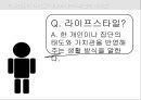 소비자 의사결정의 이해 - 소비자의사결정의 중요성, 효율적인 의사결정의 이점, 의사결정의 어려움, 소비자의사결정과 관련된 핵심개념, 소비자의 욕구 및 욕망과 가치, 소비자의사결정의 합리성과 효율성.pptx 27페이지