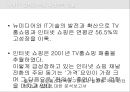 소비자 의사결정의 이해 - 소비자의사결정의 중요성, 효율적인 의사결정의 이점, 의사결정의 어려움, 소비자의사결정과 관련된 핵심개념, 소비자의 욕구 및 욕망과 가치, 소비자의사결정의 합리성과 효율성.pptx 36페이지