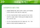 시설아동을 위한 아동복지 (아동복지시설 개념 및 목적, 종류, 아동복지시설의 입소 경로, 시설아동의 문제점, 시설아동의 향후 과제).ppt 3페이지