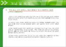 시설아동을 위한 아동복지 (아동복지시설 개념 및 목적, 종류, 아동복지시설의 입소 경로, 시설아동의 문제점, 시설아동의 향후 과제).ppt 6페이지
