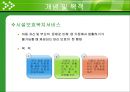 시설아동을 위한 아동복지 (아동복지시설 개념 및 목적, 종류, 아동복지시설의 입소 경로, 시설아동의 문제점, 시설아동의 향후 과제).ppt 7페이지
