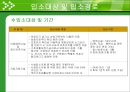 시설아동을 위한 아동복지 (아동복지시설 개념 및 목적, 종류, 아동복지시설의 입소 경로, 시설아동의 문제점, 시설아동의 향후 과제).ppt 10페이지