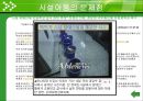 시설아동을 위한 아동복지 (아동복지시설 개념 및 목적, 종류, 아동복지시설의 입소 경로, 시설아동의 문제점, 시설아동의 향후 과제).ppt 14페이지