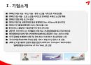 아시아나 항공 / ARMS (기업소개, ARMS의 도입 및 구축, ARMS의 기능 및 효과, 경쟁사 분석 및 차이점).pptx 4페이지