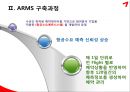 아시아나 항공 / ARMS (기업소개, ARMS의 도입 및 구축, ARMS의 기능 및 효과, 경쟁사 분석 및 차이점).pptx 10페이지