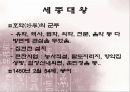 「세종대왕(世宗大王)과 한글창제」 훈민정음 창제 과정, 훈민정음 반포 과정, 문자 창제의 필요성, 집현전, 한글, 글자, 언문청.pptx 4페이지