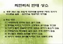 「세종대왕(世宗大王)과 한글창제」 훈민정음 창제 과정, 훈민정음 반포 과정, 문자 창제의 필요성, 집현전, 한글, 글자, 언문청.pptx 14페이지