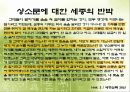 「세종대왕(世宗大王)과 한글창제」 훈민정음 창제 과정, 훈민정음 반포 과정, 문자 창제의 필요성, 집현전, 한글, 글자, 언문청.pptx 15페이지