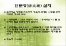 「세종대왕(世宗大王)과 한글창제」 훈민정음 창제 과정, 훈민정음 반포 과정, 문자 창제의 필요성, 집현전, 한글, 글자, 언문청.pptx 17페이지
