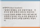 신자유주의[新自由主義]가 말하는 ‘성장’의 반쪽짜리 진실 (신자유주의,세계체제론,사례 분석,시장원리의 확대,자유무역과 국제적 분업,세계화).pptx
 7페이지
