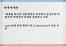 신자유주의[新自由主義]가 말하는 ‘성장’의 반쪽짜리 진실 (신자유주의,세계체제론,사례 분석,시장원리의 확대,자유무역과 국제적 분업,세계화).pptx
 8페이지