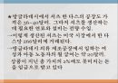 신자유주의[新自由主義]가 말하는 ‘성장’의 반쪽짜리 진실 (신자유주의,세계체제론,사례 분석,시장원리의 확대,자유무역과 국제적 분업,세계화).pptx
 14페이지