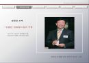 Problem Solving methodology 예술적 프로세스와 과학적 프로세스의 조화 – 호텔산업을 중심으로 (기업소개, 해외 진출 배경, 신성장 전략, 비즈니스 호텔 진출, 2012 ·2013·2014년 전략).pptx 7페이지