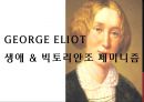 플로스 강변의 물방앗간 [The Mill on the Floss]  (조지 엘리엇 George Eliot, 매기 Maggie의 어린 시절·사랑·시련·남성 인물들과 상징폭력, 제인 에어 ane Eyre와 매기 털리버 Maggie Tulliver 비교).pptx 3페이지