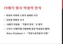 플로스 강변의 물방앗간 [The Mill on the Floss]  (조지 엘리엇 George Eliot, 매기 Maggie의 어린 시절·사랑·시련·남성 인물들과 상징폭력, 제인 에어 ane Eyre와 매기 털리버 Maggie Tulliver 비교).pptx 5페이지