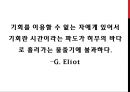 플로스 강변의 물방앗간 [The Mill on the Floss]  (조지 엘리엇 George Eliot, 매기 Maggie의 어린 시절·사랑·시련·남성 인물들과 상징폭력, 제인 에어 ane Eyre와 매기 털리버 Maggie Tulliver 비교).pptx 10페이지