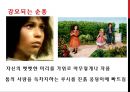 플로스 강변의 물방앗간 [The Mill on the Floss]  (조지 엘리엇 George Eliot, 매기 Maggie의 어린 시절·사랑·시련·남성 인물들과 상징폭력, 제인 에어 ane Eyre와 매기 털리버 Maggie Tulliver 비교).pptx 14페이지