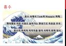 플로스 강변의 물방앗간 [The Mill on the Floss]  (조지 엘리엇 George Eliot, 매기 Maggie의 어린 시절·사랑·시련·남성 인물들과 상징폭력, 제인 에어 ane Eyre와 매기 털리버 Maggie Tulliver 비교).pptx 41페이지