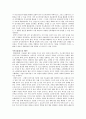 [생명의 이해] “생명에 관한 고찰” - 노화와 생명연장 (생명, 생명체의 특징, 죽음, 노화의 정의와 노화시의 특징, 노화의 원인, 생명연장, 냉동인간, 마인드 업로딩, 줄기세포, 장기복제, 식이요법(칼로리 제한)) 9페이지
