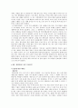 [생명의 이해] “생명에 관한 고찰” - 노화와 생명연장 (생명, 생명체의 특징, 죽음, 노화의 정의와 노화시의 특징, 노화의 원인, 생명연장, 냉동인간, 마인드 업로딩, 줄기세포, 장기복제, 식이요법(칼로리 제한)) 10페이지