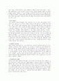 [생명의 이해] “생명에 관한 고찰” - 노화와 생명연장 (생명, 생명체의 특징, 죽음, 노화의 정의와 노화시의 특징, 노화의 원인, 생명연장, 냉동인간, 마인드 업로딩, 줄기세포, 장기복제, 식이요법(칼로리 제한)) 11페이지