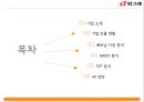 빙그레 수출 전략 제안 - 기업 소개, 기업 진출 현황, 베트남 시장 분석, SWOT 분석, STP 분석, 4P 전략, 빙그레 글로벌전략.pptx 2페이지