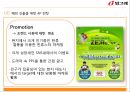 빙그레 수출 전략 제안 - 기업 소개, 기업 진출 현황, 베트남 시장 분석, SWOT 분석, STP 분석, 4P 전략, 빙그레 글로벌전략.pptx 21페이지