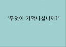 [언어의 이해] 「성별언어」 남녀의 언어, 남녀 언어 차가 생기는 이유, 남녀 언어의 차이, 성차별 언어, 차별어와 차이어, 차별어와 차이어의 개념, 생활 속의 성 차별어.pptx 4페이지