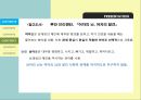 [언어의 이해] 「성별언어」 남녀의 언어, 남녀 언어 차가 생기는 이유, 남녀 언어의 차이, 성차별 언어, 차별어와 차이어, 차별어와 차이어의 개념, 생활 속의 성 차별어.pptx 14페이지