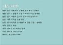[언어의 이해] 「성별언어」 남녀의 언어, 남녀 언어 차가 생기는 이유, 남녀 언어의 차이, 성차별 언어, 차별어와 차이어, 차별어와 차이어의 개념, 생활 속의 성 차별어.pptx 28페이지