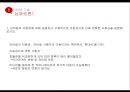「모바일 기술」 모바일 기술의 진보와 혁명, 모바일 전화, 모바일 인터넷, 모바일 TV, 모바일 VoIP, 모바일 전자상거래, 모바일과 유비쿼터스, 교육, 모바일 기술과 건강관리.pptx 21페이지