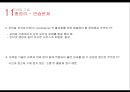 「모바일 기술」 모바일 기술의 진보와 혁명, 모바일 전화, 모바일 인터넷, 모바일 TV, 모바일 VoIP, 모바일 전자상거래, 모바일과 유비쿼터스, 교육, 모바일 기술과 건강관리.pptx 27페이지