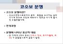 세속화(secularization), 세속화 사회학적 관점, 원인, 측정, 종교의 중요성, 기독교 근본주의, 이슬람 근본주의, 지구촌의 종교 분쟁, 종교의 현실참여운동, 천주교와 불교의 현실참여 종교운동.pptx 19페이지