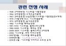 세속화(secularization), 세속화 사회학적 관점, 원인, 측정, 종교의 중요성, 기독교 근본주의, 이슬람 근본주의, 지구촌의 종교 분쟁, 종교의 현실참여운동, 천주교와 불교의 현실참여 종교운동.pptx 22페이지