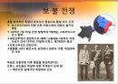 오랜 앙숙을 넘어 유럽통합의 쌍두마차로- 프랑스-독일의 관계로 본 유럽통합 「유럽통합의 역사」 (유럽통합의 역사,프랑스-독일의 관계,보-불전쟁,양차 세계대전,EU의 쌍두마차,독일 통일 후의 두 국가, EU).pptx 4페이지