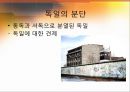 오랜 앙숙을 넘어 유럽통합의 쌍두마차로- 프랑스-독일의 관계로 본 유럽통합 「유럽통합의 역사」 (유럽통합의 역사,프랑스-독일의 관계,보-불전쟁,양차 세계대전,EU의 쌍두마차,독일 통일 후의 두 국가, EU).pptx 7페이지