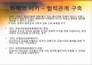 오랜 앙숙을 넘어 유럽통합의 쌍두마차로- 프랑스-독일의 관계로 본 유럽통합 「유럽통합의 역사」 (유럽통합의 역사,프랑스-독일의 관계,보-불전쟁,양차 세계대전,EU의 쌍두마차,독일 통일 후의 두 국가, EU).pptx 8페이지