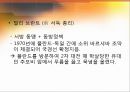오랜 앙숙을 넘어 유럽통합의 쌍두마차로- 프랑스-독일의 관계로 본 유럽통합 「유럽통합의 역사」 (유럽통합의 역사,프랑스-독일의 관계,보-불전쟁,양차 세계대전,EU의 쌍두마차,독일 통일 후의 두 국가, EU).pptx 11페이지