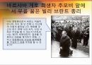 오랜 앙숙을 넘어 유럽통합의 쌍두마차로- 프랑스-독일의 관계로 본 유럽통합 「유럽통합의 역사」 (유럽통합의 역사,프랑스-독일의 관계,보-불전쟁,양차 세계대전,EU의 쌍두마차,독일 통일 후의 두 국가, EU).pptx 12페이지