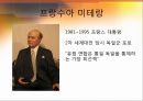 오랜 앙숙을 넘어 유럽통합의 쌍두마차로- 프랑스-독일의 관계로 본 유럽통합 「유럽통합의 역사」 (유럽통합의 역사,프랑스-독일의 관계,보-불전쟁,양차 세계대전,EU의 쌍두마차,독일 통일 후의 두 국가, EU).pptx 14페이지