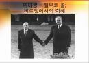 오랜 앙숙을 넘어 유럽통합의 쌍두마차로- 프랑스-독일의 관계로 본 유럽통합 「유럽통합의 역사」 (유럽통합의 역사,프랑스-독일의 관계,보-불전쟁,양차 세계대전,EU의 쌍두마차,독일 통일 후의 두 국가, EU).pptx 15페이지